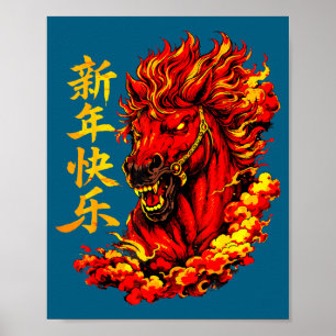 Red Chinese Lunar New Year Of The Horse 2026 Sprin Poster