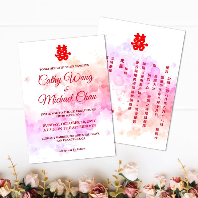 Red Chinese wedding watercolor cherry blossom Invitation (Creator Uploaded)