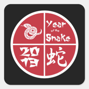 Red Circle Year of the Snake 2013 Square Sticker