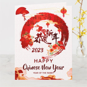 Red Circular Brush Stroke Chinese Calligraphy CNY  Card
