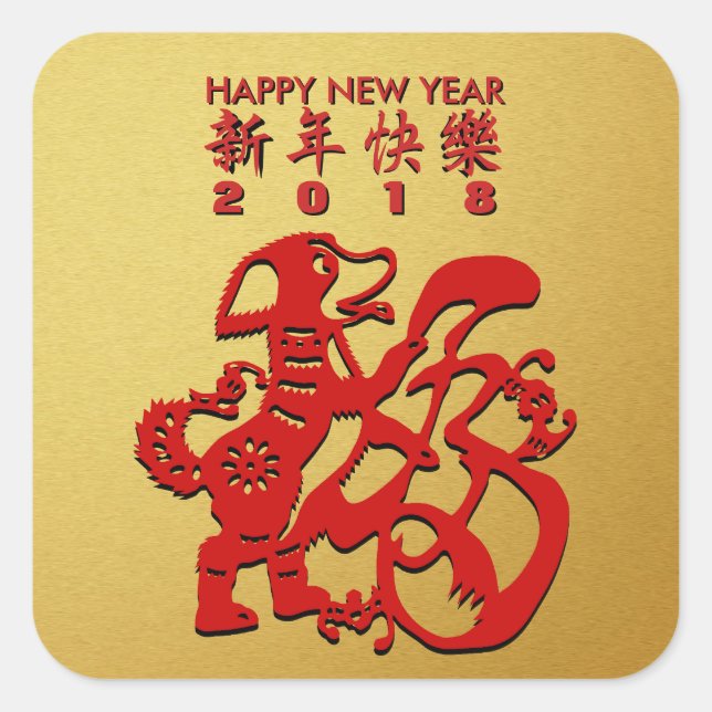 Red Dog Year Chinese Papercut Golden S Sticker (Front)
