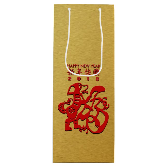Red Dog Year Chinese Papercut Golden Wine Gift Bag (Front)