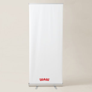 Red dot Design Vertical Retractable Banner