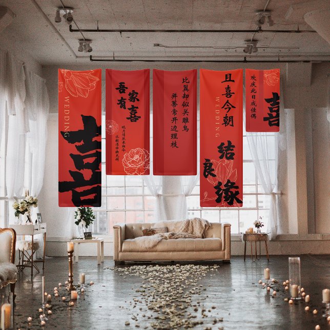 Red Double Happiness Chinese Wedding Banner Set 4 (Red Double Happiness Chinese Wedding Banner Set)