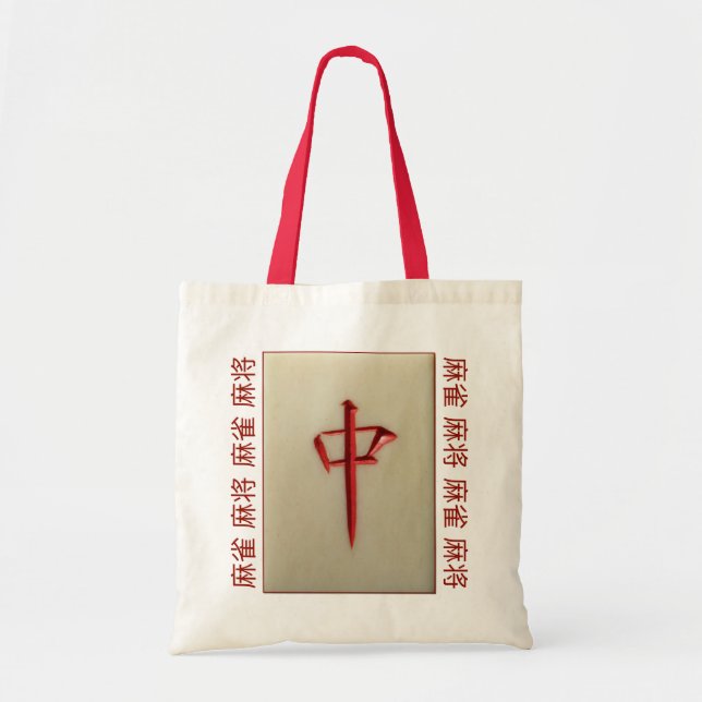 Red Dragon tile with 麻雀  麻将 Tote Bag (Front)