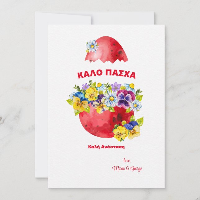 Red Egg Greek Easter Card (Front)