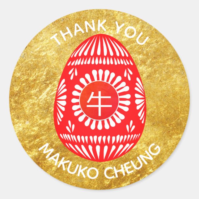 Red EGG Party Stickers Chinese OX Personalised (Front)