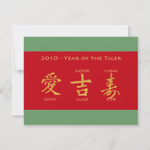 Red Envelope - Hong Bao