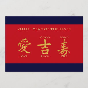 Red Envelope - Hong Bao Invitation