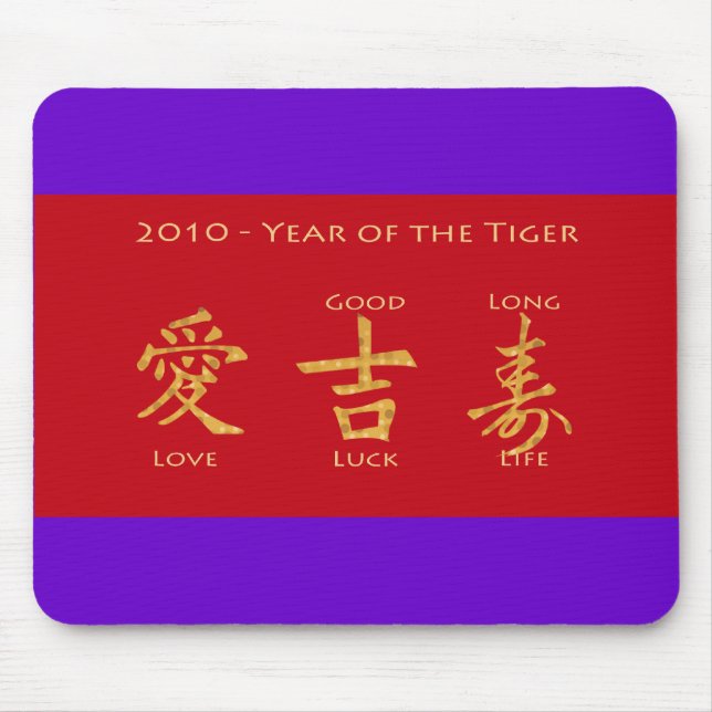 Red Envelope - Hong Bao Mouse Mat (Front)