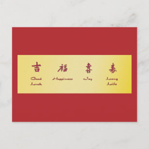 Red Envelope - Hong Bao Postcard