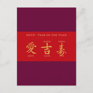 Red Envelope - Hong Bao Postcard