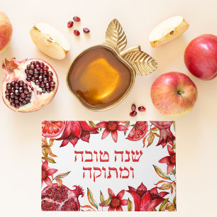 Red Floral Pomegranate Rosh Hashanah Holiday Postcard