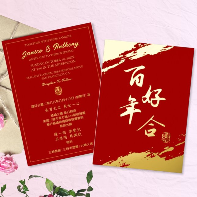 Red gold brush stroke calligraphy chinese wedding (Creator Uploaded)