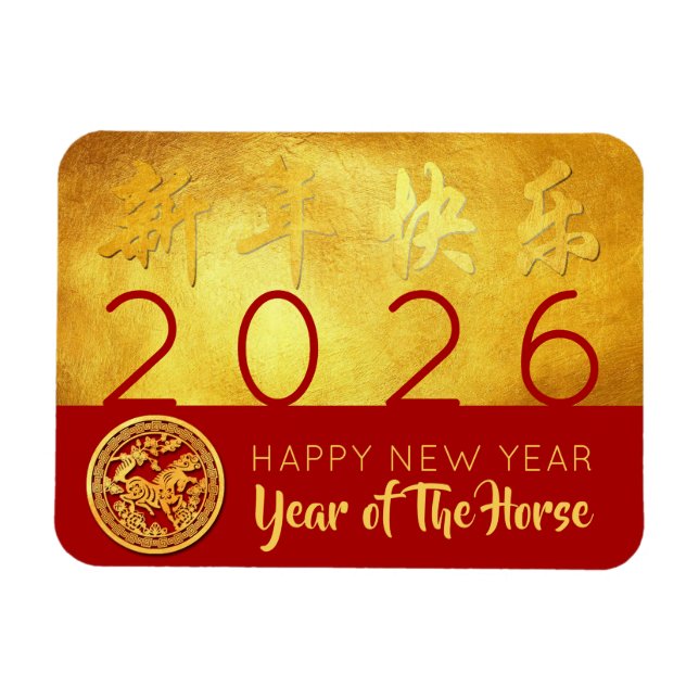Red Gold Chinese Horse paper-cut 2026 FPM Magnet (Horizontal)