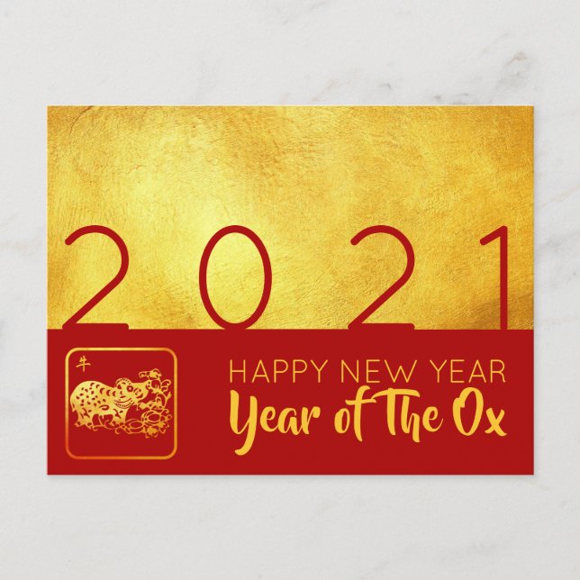 Red Gold Chinese Ox paper-cut 2021 HpostC Holiday Postcard (Front)