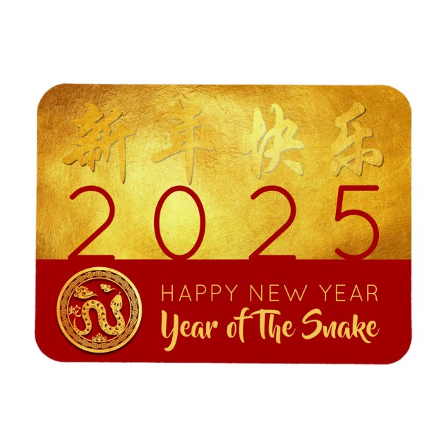 Red Gold Chinese Snake paper-cut 2025 FPM Magnet (Horizontal)
