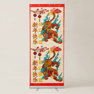 Red Gold Chinese Tiger New Year Decorations 2022 Retractable Banner
