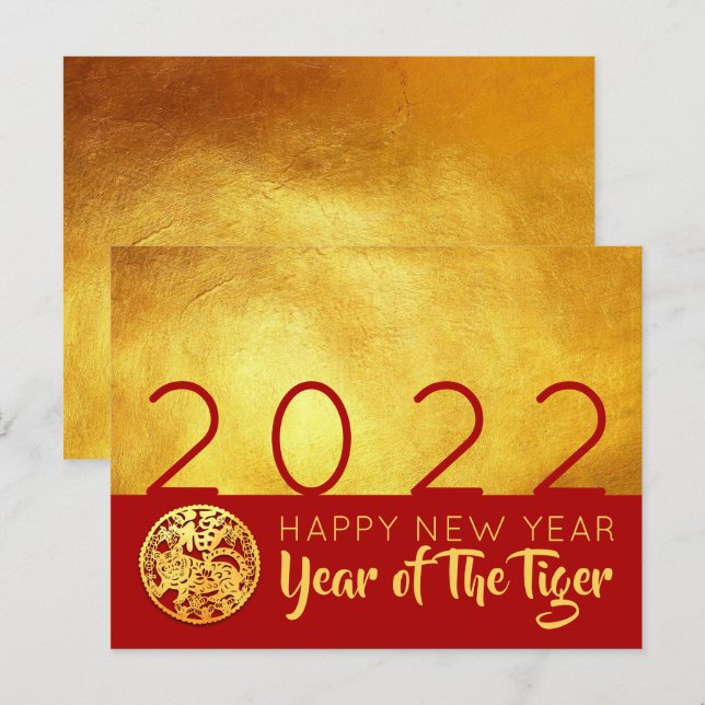 Red Gold Chinese Tiger paper-cut 2022 HpostC Holiday Postcard (Front/Back)
