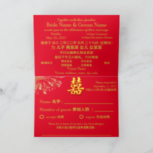 Red/Gold Double Happiness Fireworks Wedding Invitation