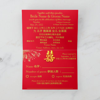 Red/Gold Double Happiness Fireworks Wedding Invitation