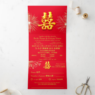 Red/Gold Double Happiness Fireworks Wedding Tri-Fold Invitation