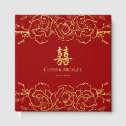 Red gold floral border chinese wedding double xi