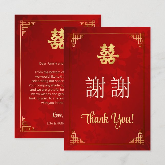  Red Gold Frame Chinese Wedding Thank You Card (Front/Back)