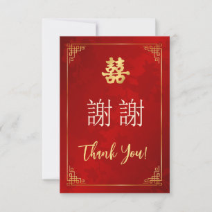  Red Gold Frame Chinese Wedding Thank You Card