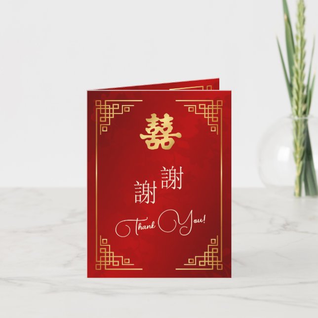  Red Gold Frame Photo Chinese Wedding Thank You Card (Front)