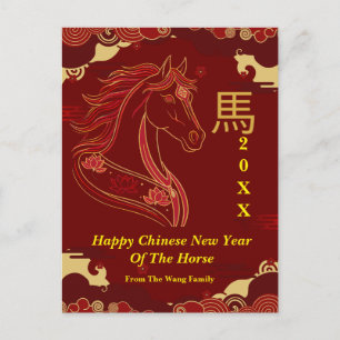 Red & Gold Happy Chinese year of the Horse Holiday Postcard