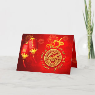 Red Gold Lanterns Chinese Horse paper-cut 2026 HG Holiday Card
