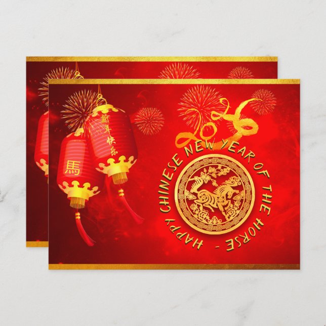 Red Gold Lanterns Chinese Horse paper-cut 2026 Pc Postcard (Front/Back)