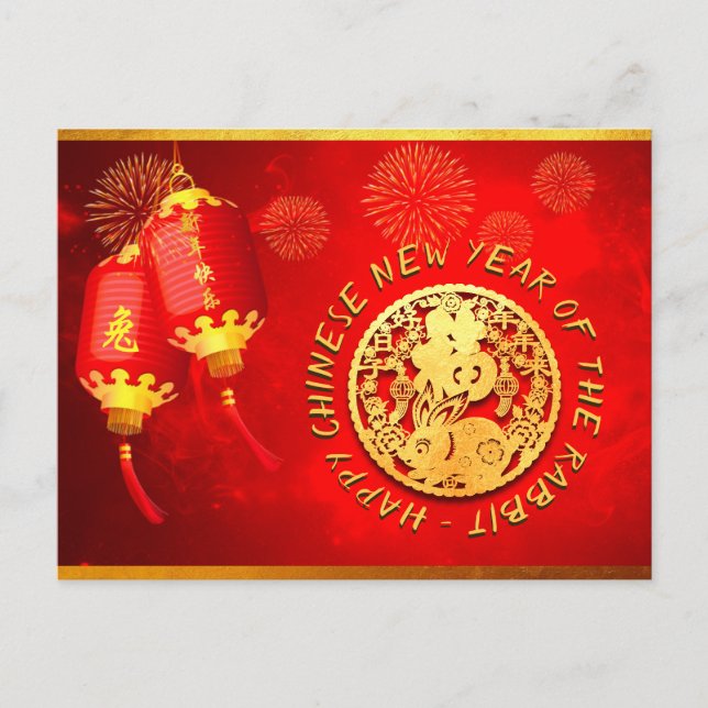 Red Gold Lanterns Chinese Rabbit paper-cut 2023 Pc Postcard (Front)