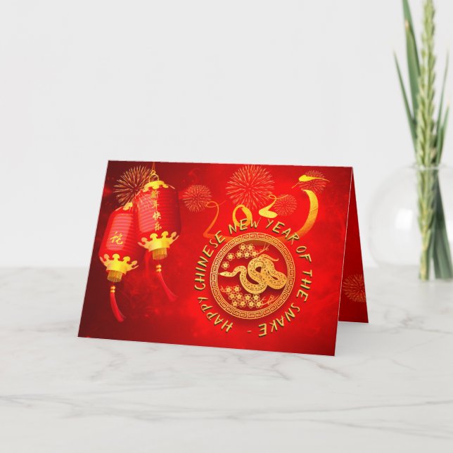 Red Gold Lanterns Chinese Snake paper-cut 2025 HG Holiday Card (Front)