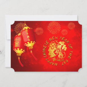 Red Gold Lanterns Rat paper-cut 2020 party FC Announcement