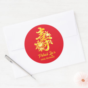 Red gold peach Chinese longevity birthday party Classic Round Sticker
