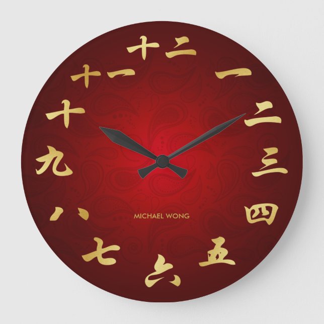 Red & Gold Personalised Chinese Calligraphy Clock (Front)