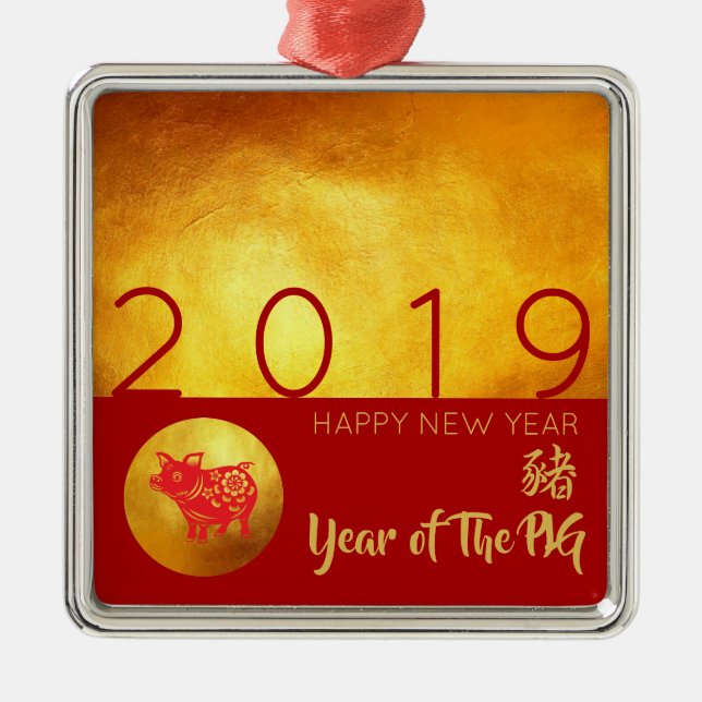 Red Gold Pig papercut 2019 Square Metal Ornament (Front)