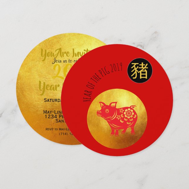 Red Gold Pig Papercut Chinese New custom Year RInv Invitation (Front/Back)
