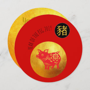 Red Gold Pig Papercut Chinese New custom Year RInv Invitation
