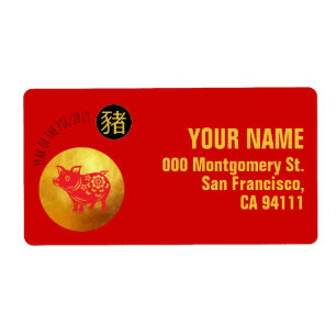 Red Gold Pig Papercut Chinese New Year 2019 A L
