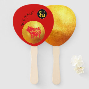 Red Gold Pig Papercut Chinese New Year 2019 H Fan