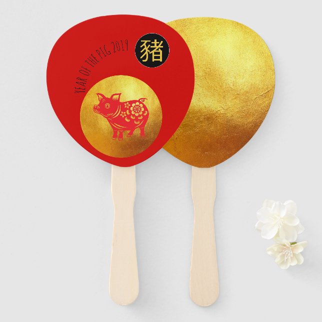 Red Gold Pig Papercut Chinese New Year 2019 H Fan (Front and Back)