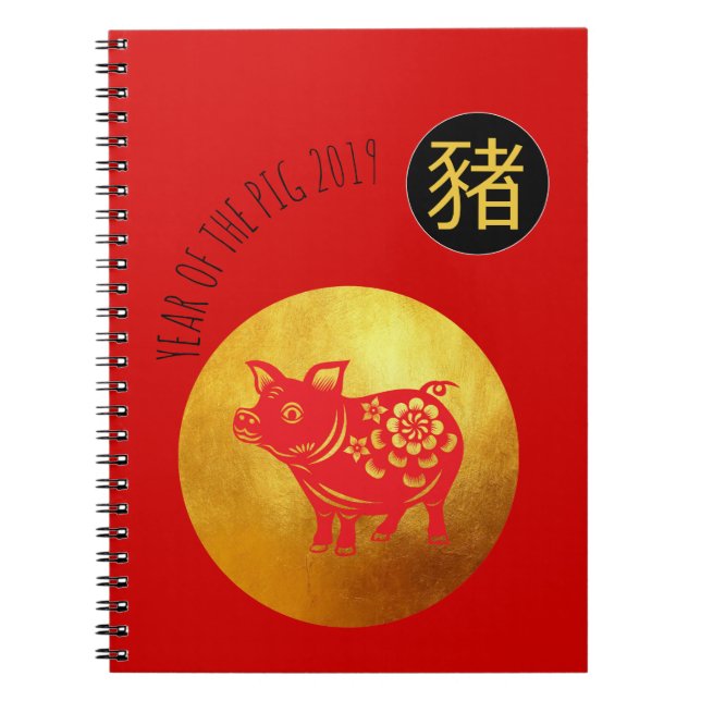 Red Gold Pig Papercut Chinese New Year 2019 NoteB Notebook (Front)