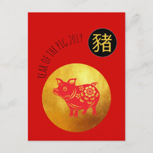 Red Gold Pig Papercut Chinese New Year 2019 PCard Holiday Postcard