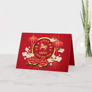 Red Gold Year of the Horse Chinese New Year 2026 Holiday Card