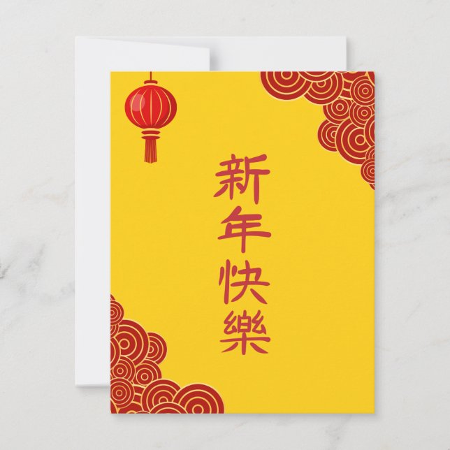 Red Golden Chinese New Year of the Horse Holiday Card (Front)