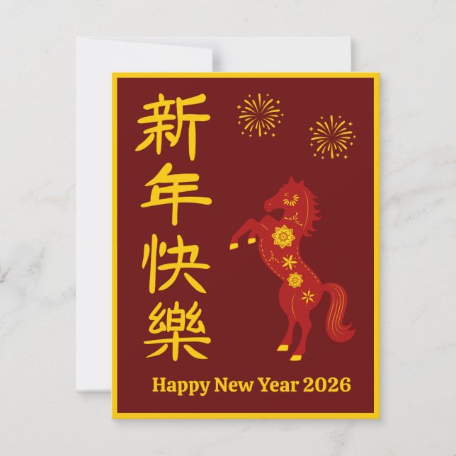 Red Golden Chinese New Year of the Horse  Holiday Card (Front)