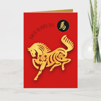 Red Golden Horse Papercut Chinese New Year 2026 GC Holiday Card